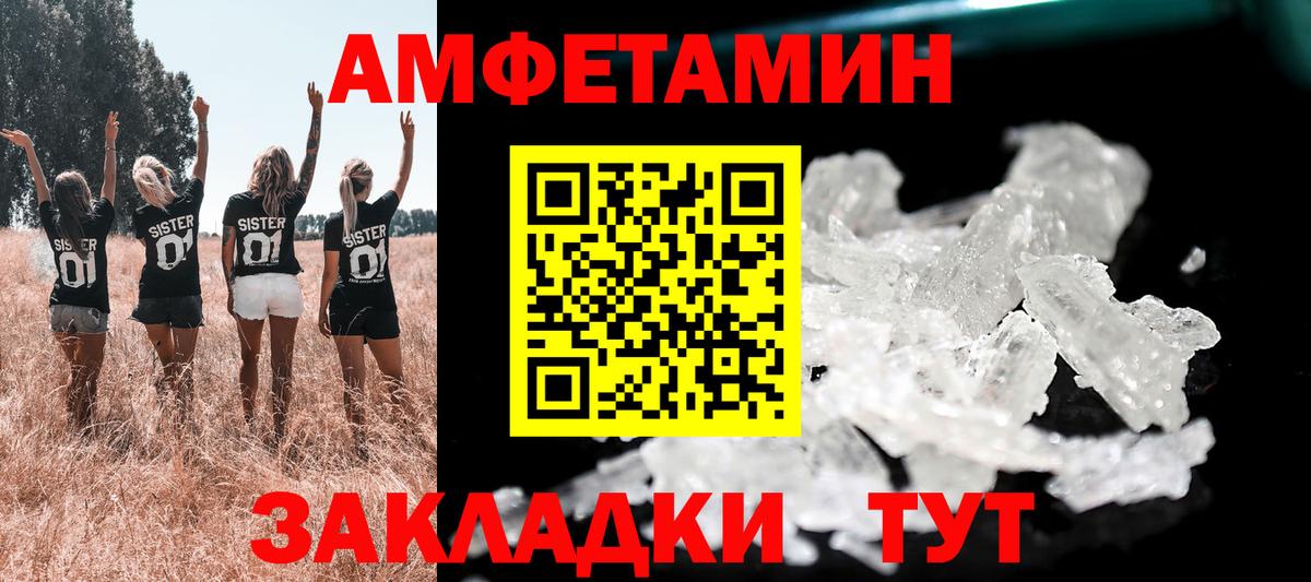 Большой Камень  Амфетамин VHQ  Вход с VPN 