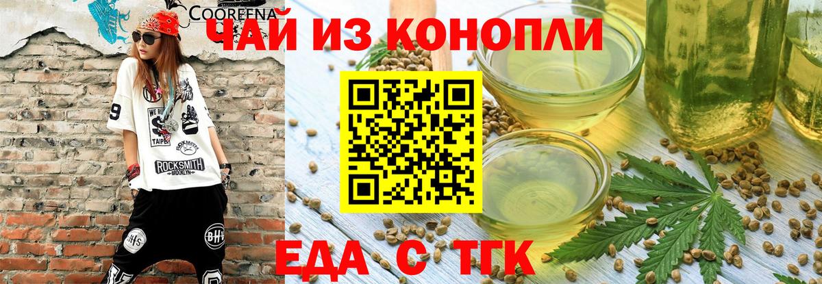 Большой Камень  Cannafood конопля  Вход с VPN 