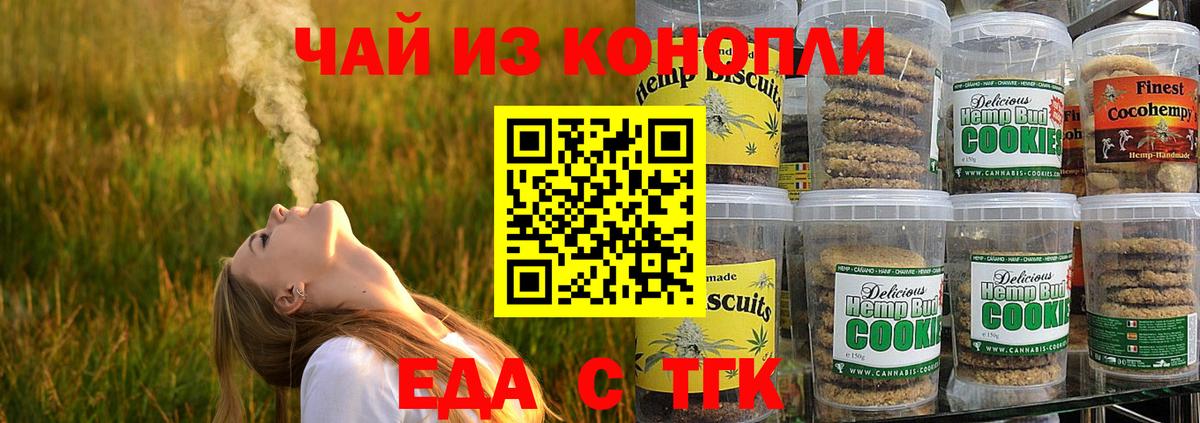 Cannafood марихуана Большой Камень