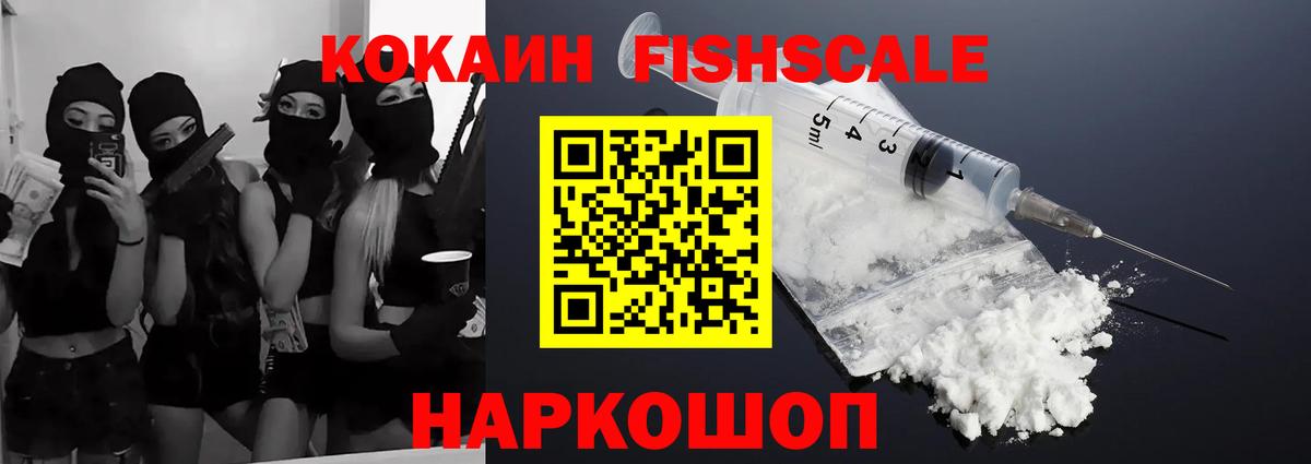 Большой Камень  КОКАИН Колумбийский  COCAIN VHQ  Кокаин  Вход с VPN 