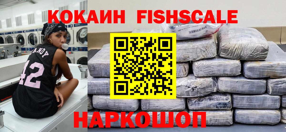 COCAIN VHQ Большой Камень