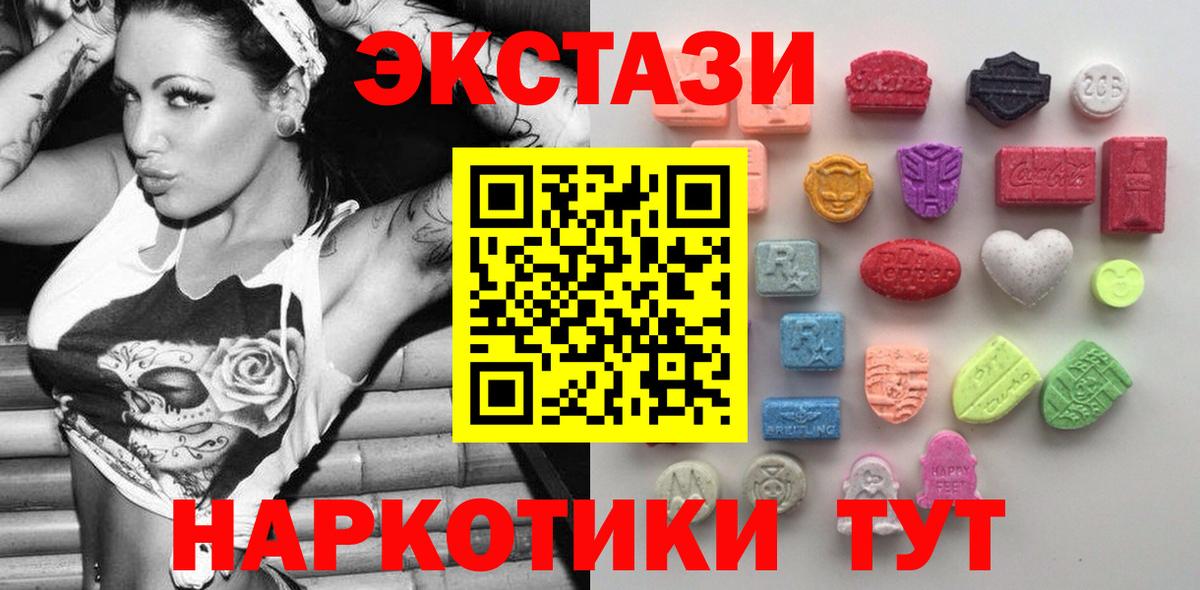 Ecstasy  ЭКСТАЗИ Punisher  Вход с VPN  Большой Камень  Ecstasy Cube 