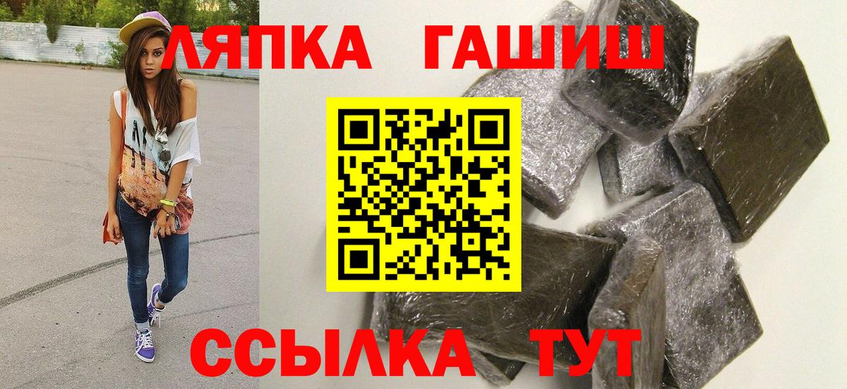 ГАШИШ 40% ТГК Большой Камень