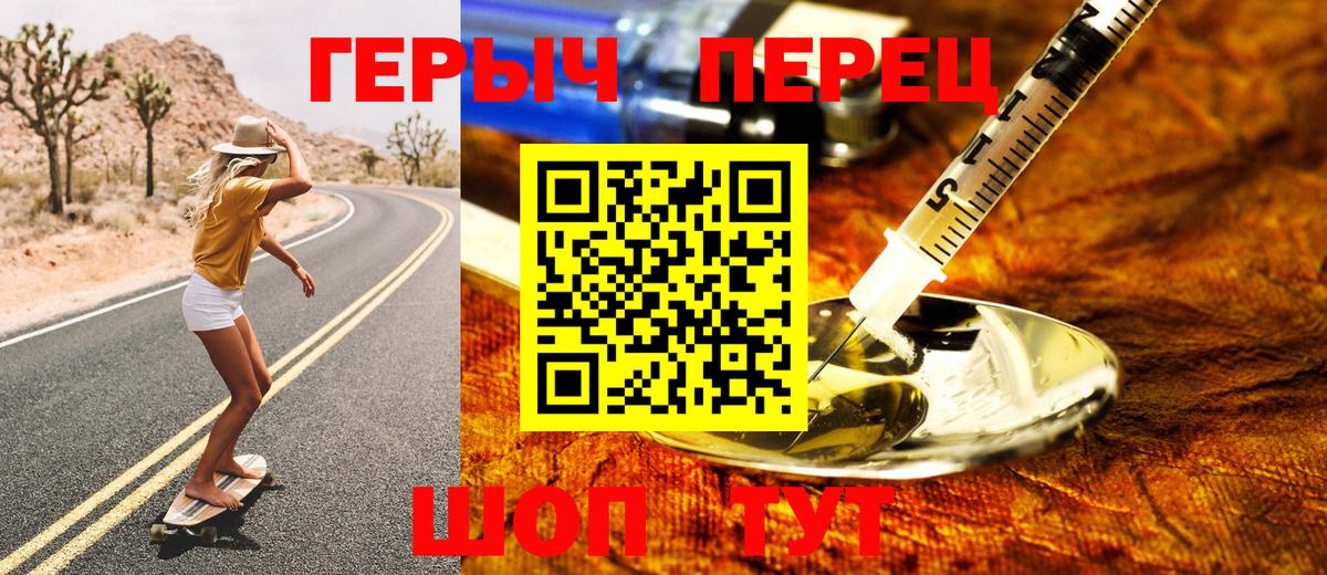 ГЕРОИН Афган  Героин  Большой Камень  Вход с VPN 