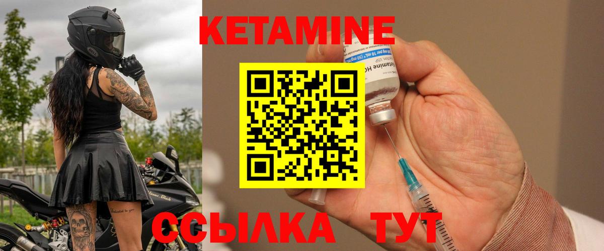 Кетамин VHQ Большой Камень