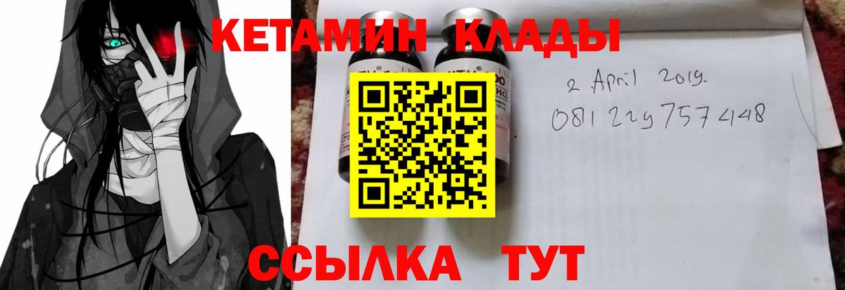 Большой Камень  Кетамин ketamine  Вход с VPN  Кетамин ketamine 