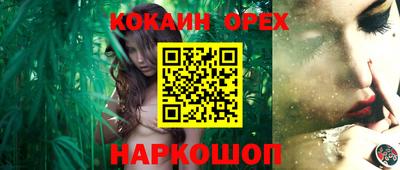 наркотики Гуково