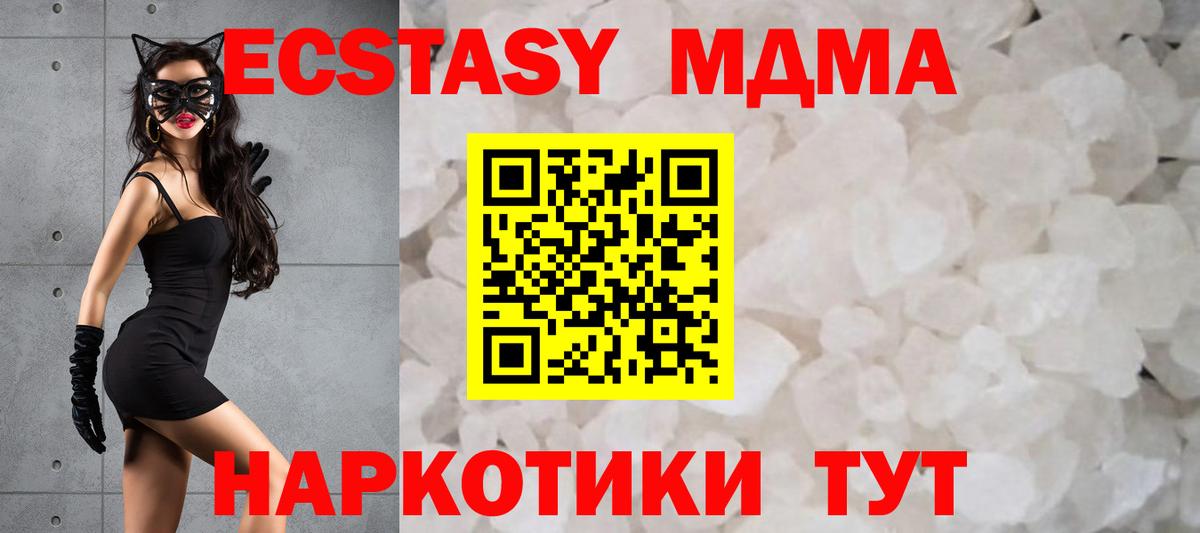 МДМА молли  МДМА VHQ  Вход с VPN  Большой Камень 