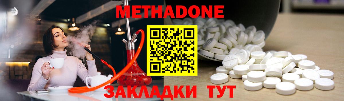 Большой Камень  МЕТАДОН мёд  Вход с VPN 
