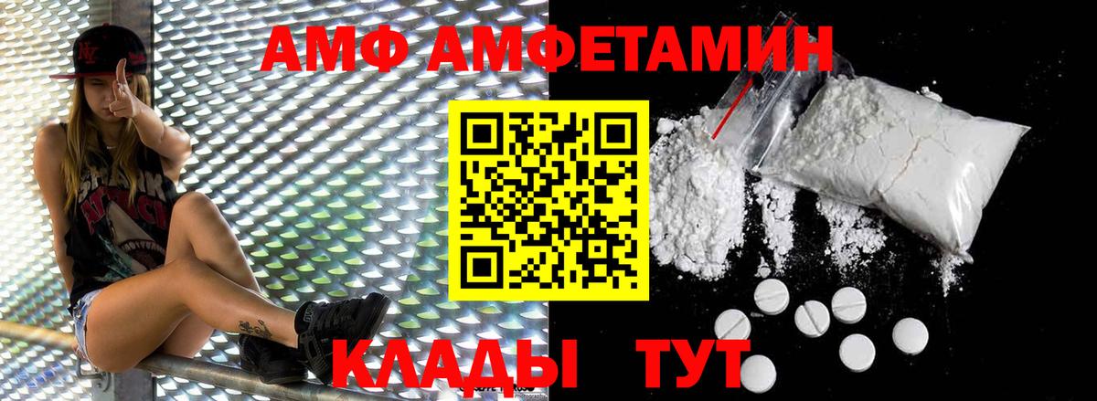 МЕТАМФЕТАМИН винт Большой Камень