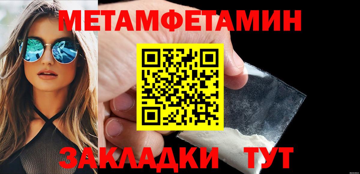 Метамфетамин кристалл  Метамфетамин кристалл  Большой Камень  Вход с VPN 