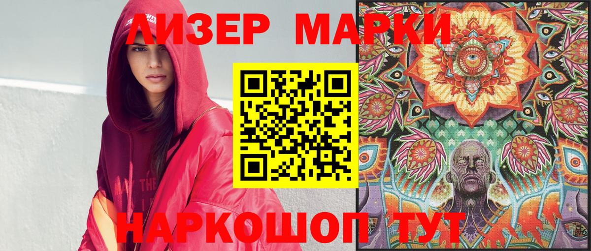 Наркотические марки 1,5мг  Вход с VPN  Большой Камень 