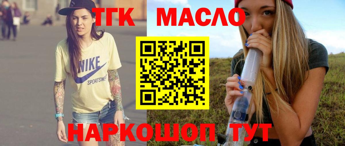 Дистиллят ТГК вейп Большой Камень