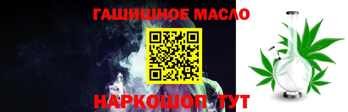 Большой Камень  ТГК жижа  Вход с VPN  Дистиллят ТГК жижа 