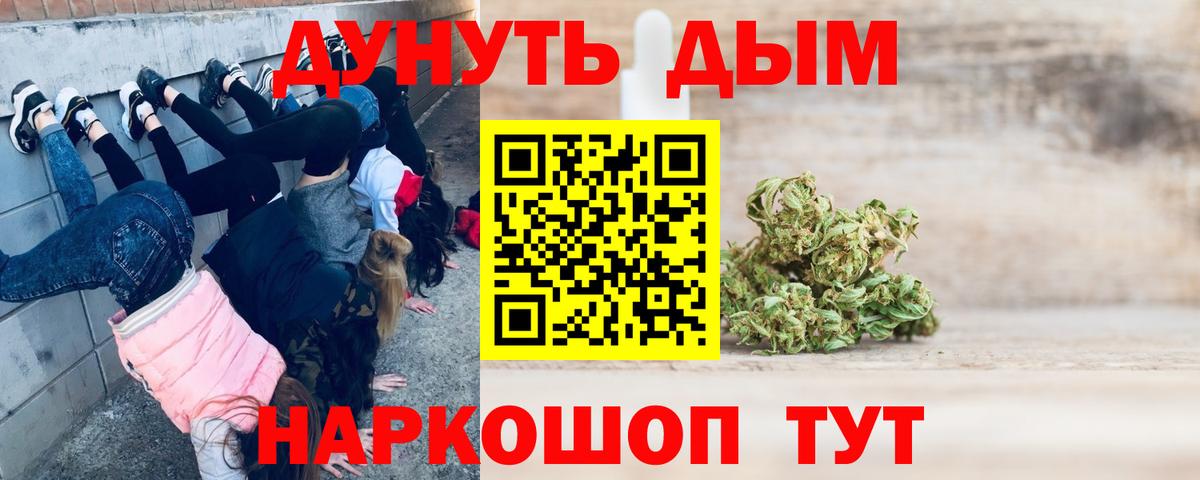 МАРИХУАНА марихуана Большой Камень